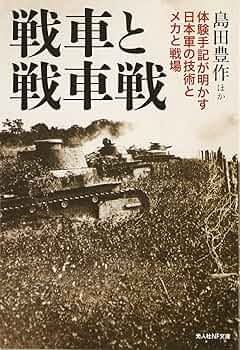鐵道手帳　本物　戦前　日本軍 IJN70178S 日本海軍 戦艦 榛名 35.6cm主砲塔 1944年10月 4基